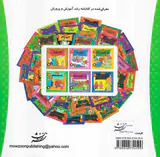 خانواده خرس ها جلد چهل و یکم قلدر